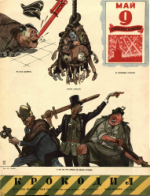 Обложка для Крокодил, 1953 , № 13.pdf